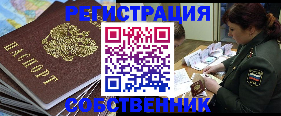 временная регистрация для всех в Крыму