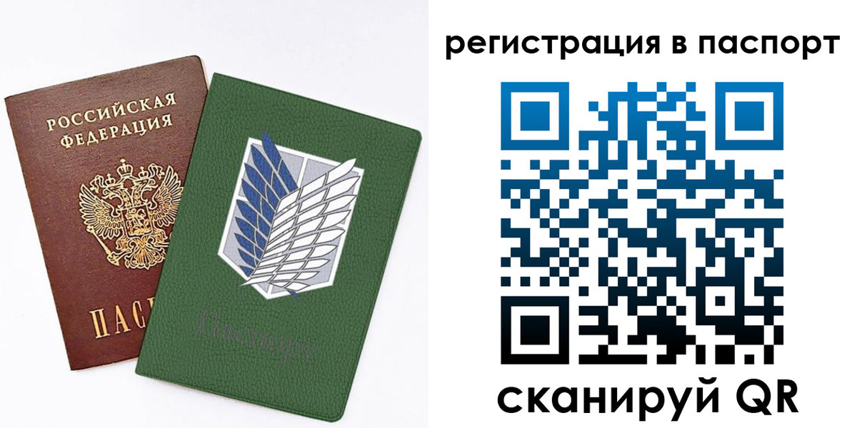 временная регистрация для всех в Крыму