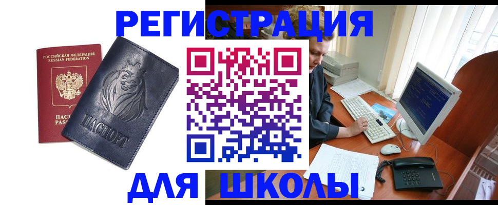 временная регистрация надежно в Крыму