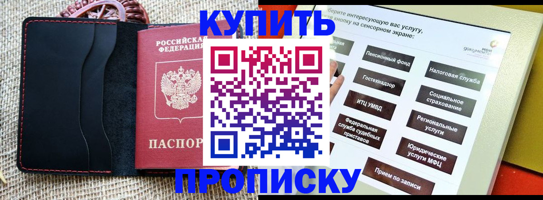 прописка иностранных граждан в Крыму