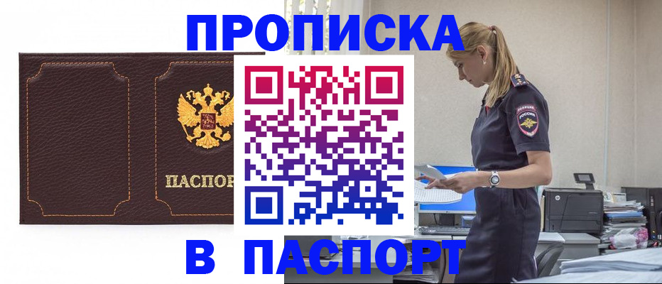 миграционный учет в Крыму