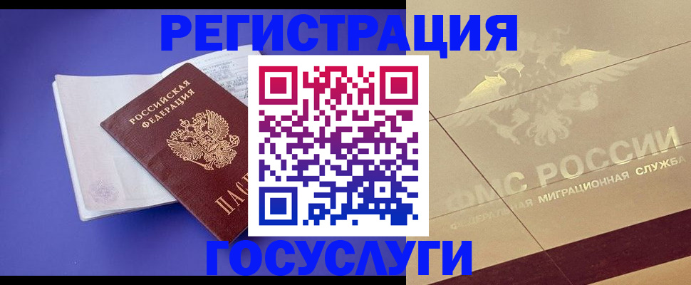 временная регистрация для всех в Крыму