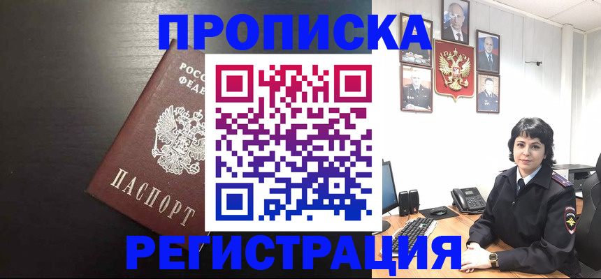регистрация для дет. сада в Крыму